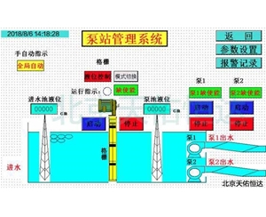 PLC控制泵站